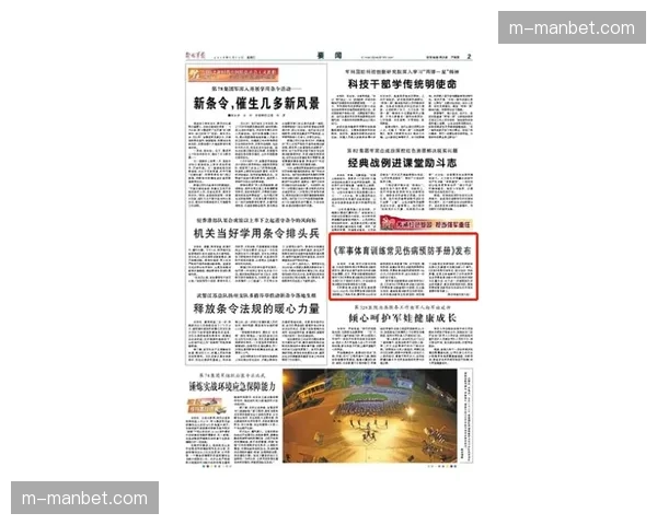 海港伤病预防和发生本身是动态 每场比赛训练课都可能造成新情况